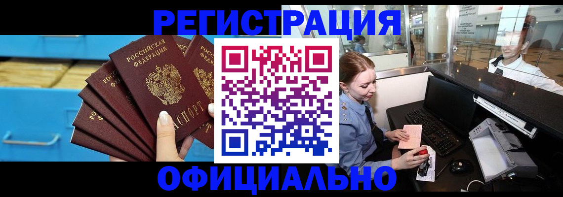 прописка поиск в Юже