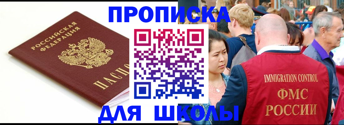 временная регистрация для всех в Юже