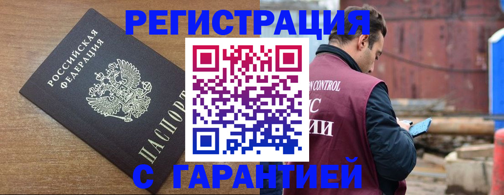 временная регистрация поиск в Юже