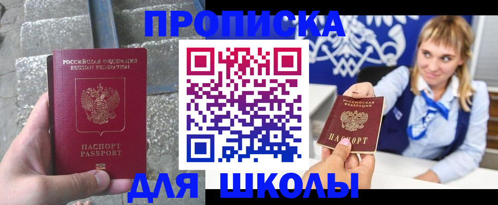 временная регистрация купить в Юже