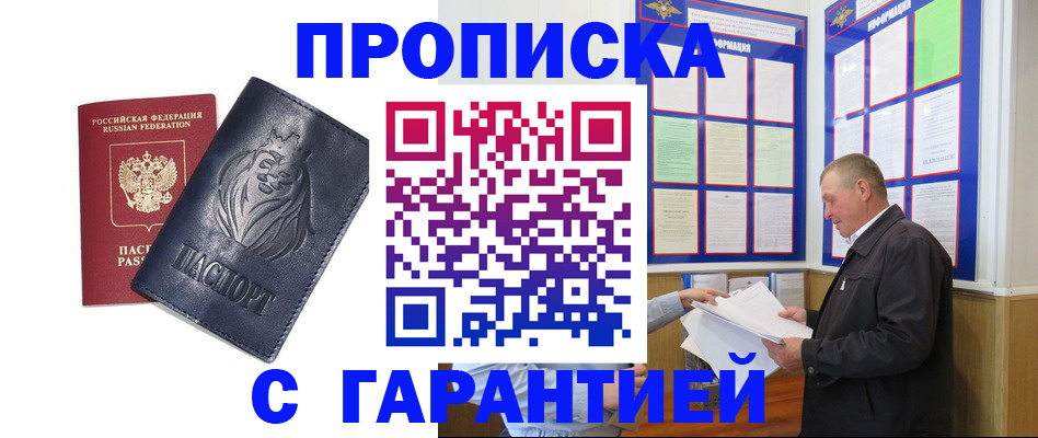 прописка поиск в Юже