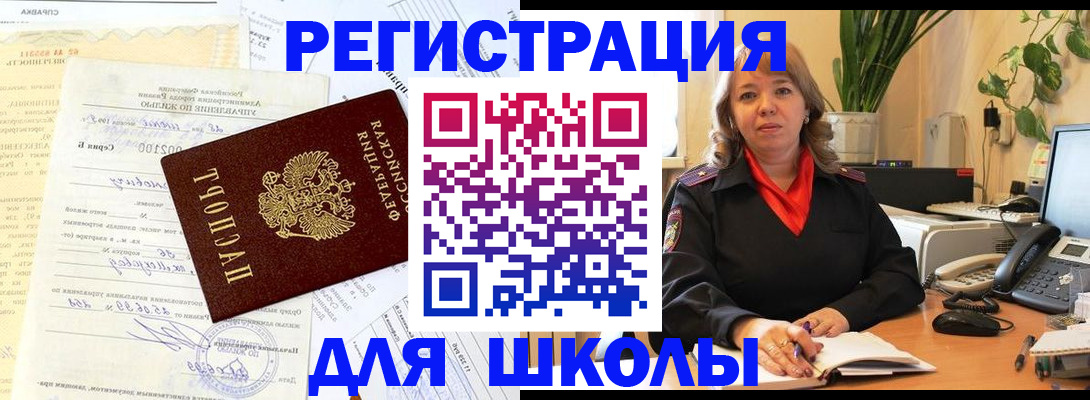 прописка законно в Юже