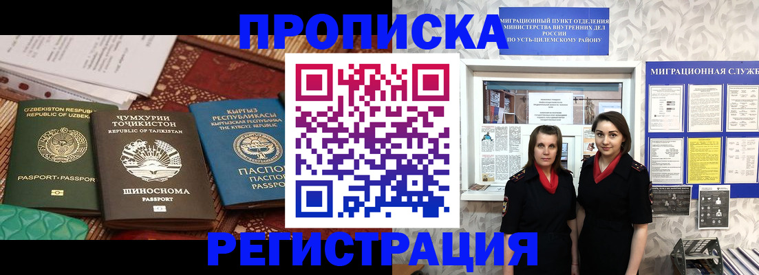 временная регистрация гарантия в Юже