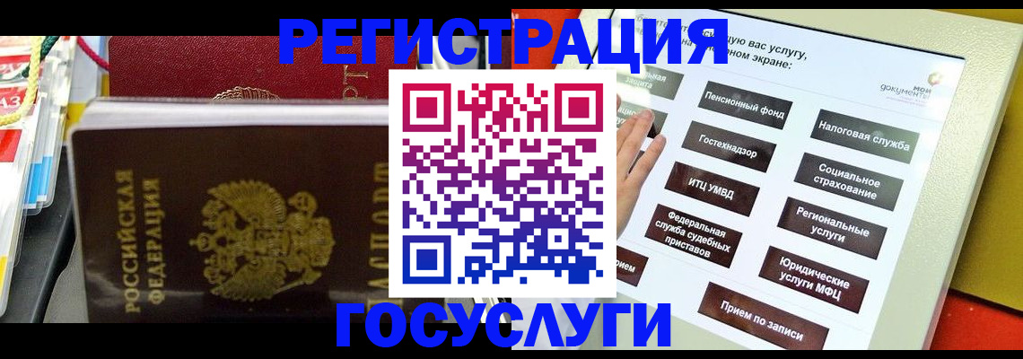 временная регистрация поиск в Юже